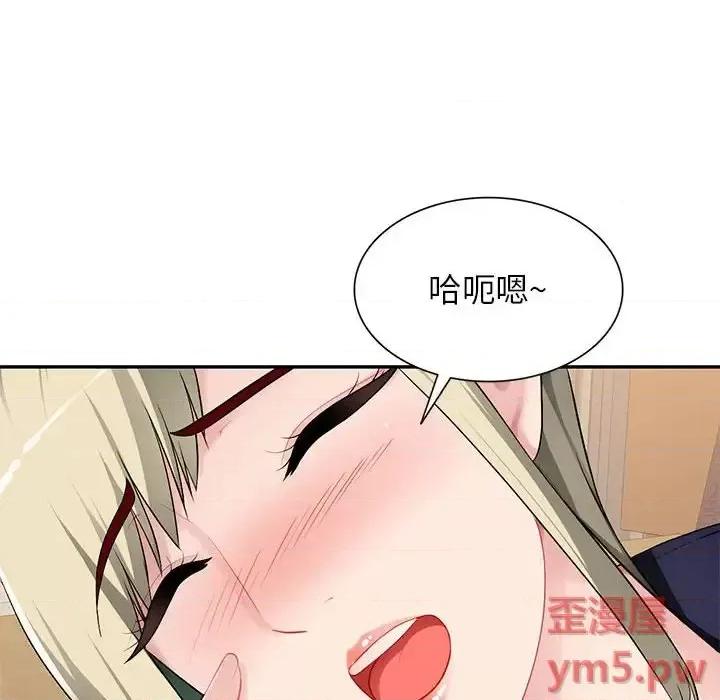混乱一家人 混乱一家人-第 3 话 第47页