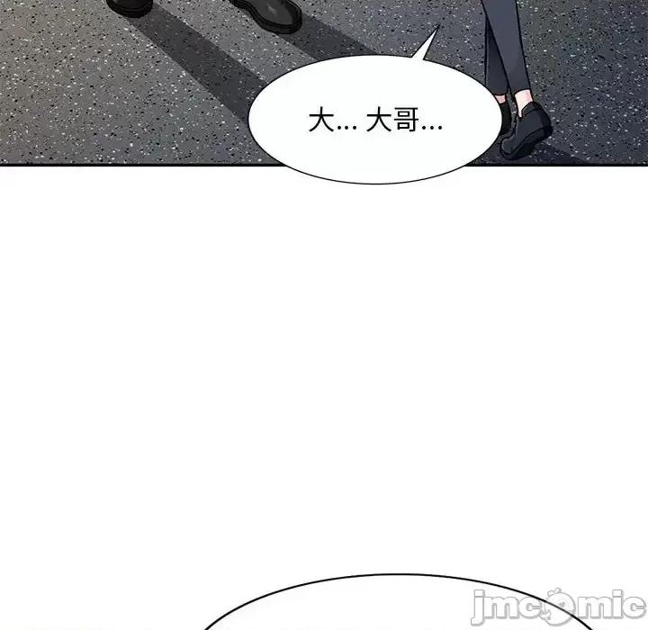 混乱一家人 混乱一家人-第 3 话 第55页