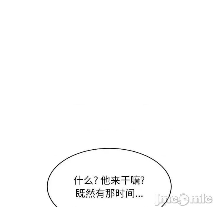 混乱一家人 混乱一家人-第 3 话 第60页