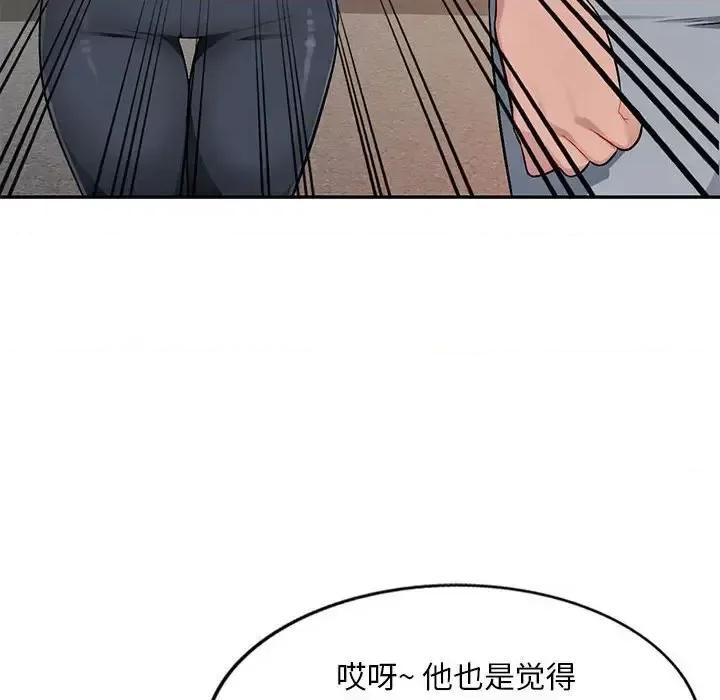 混乱一家人 混乱一家人-第 3 话 第62页