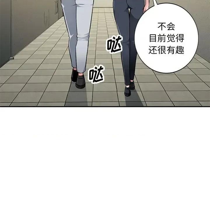 混乱一家人 混乱一家人-第 3 话 第68页