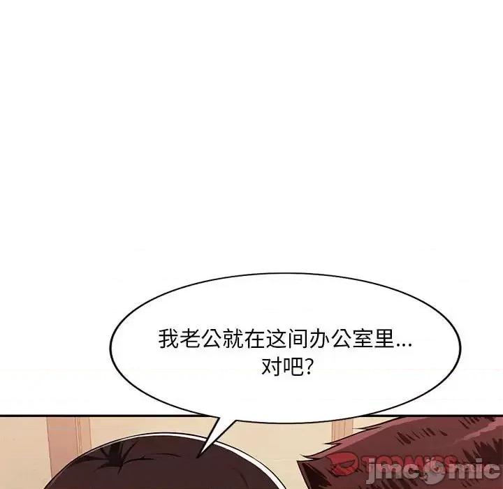 混乱一家人 混乱一家人-第 3 话 第75页