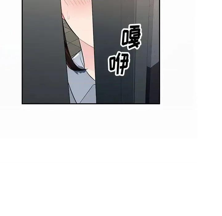 混乱一家人 混乱一家人-第 3 话 第89页