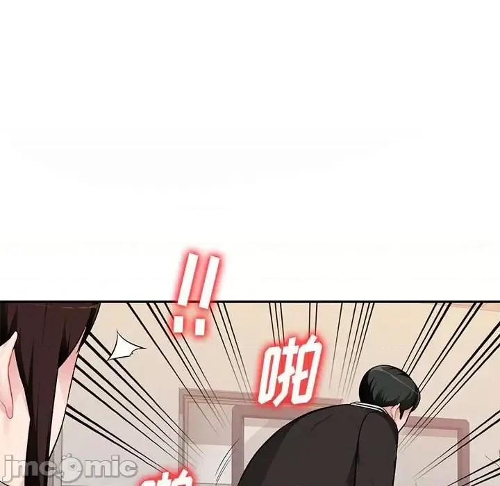 混乱一家人 混乱一家人-第 3 话 第90页