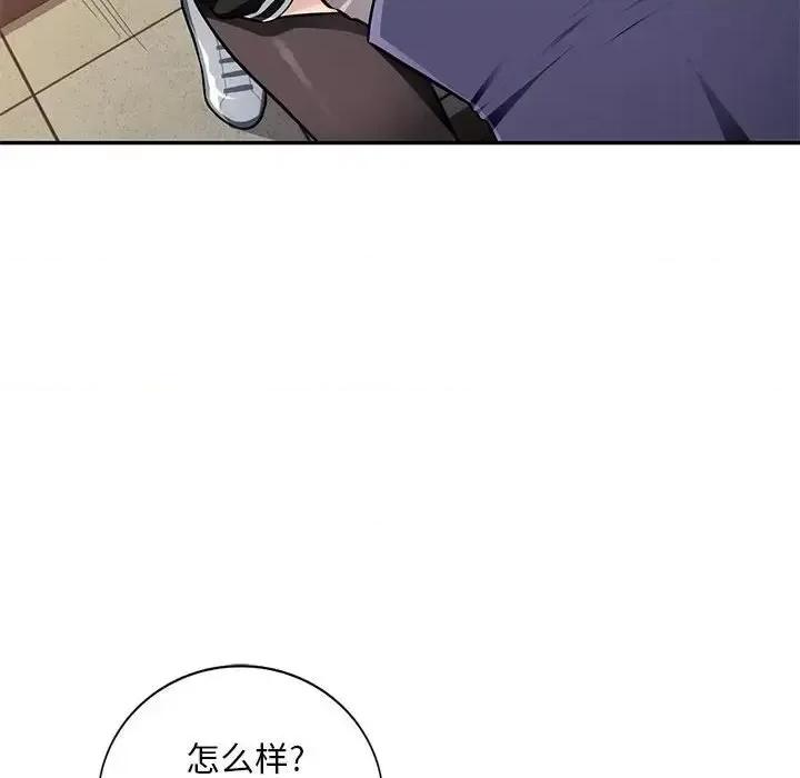 混乱一家人 混乱一家人-第 3 话 第94页
