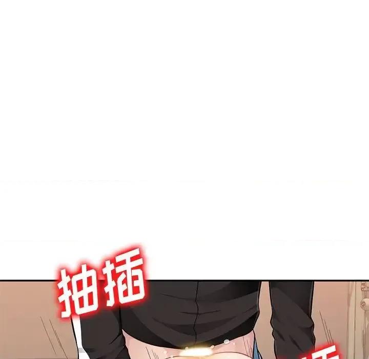 混乱一家人 混乱一家人-第 3 话 第96页