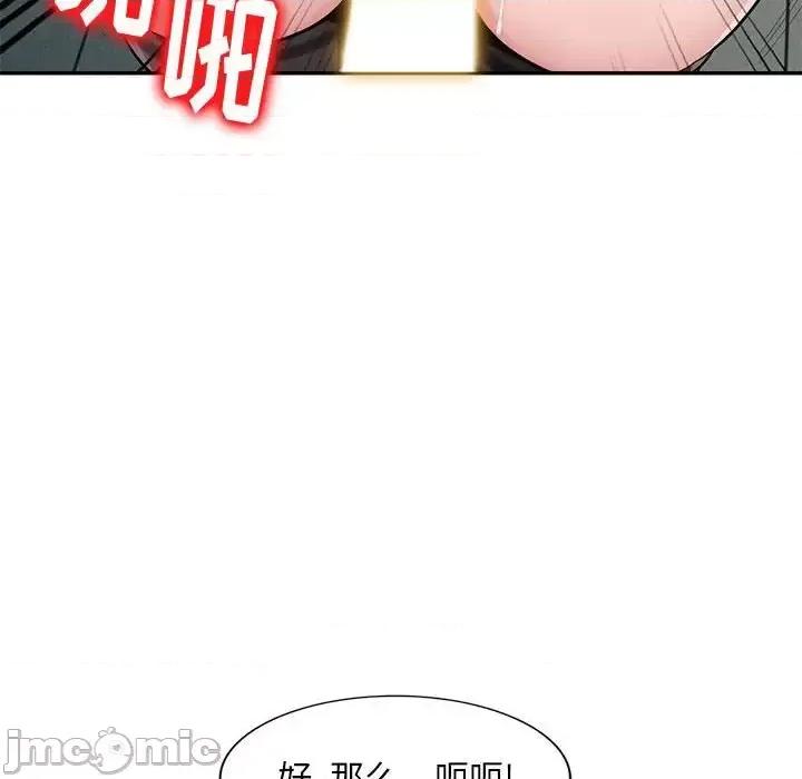 混乱一家人 混乱一家人-第 3 话 第100页