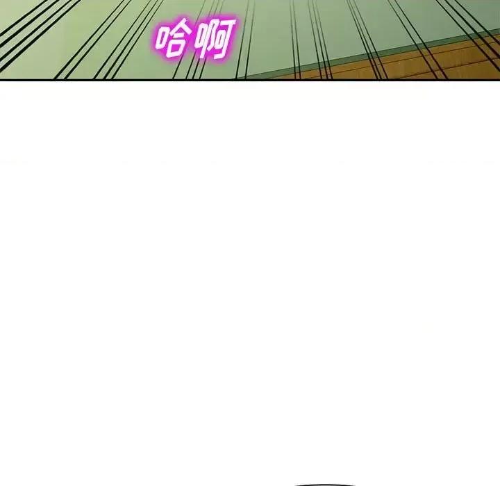 混乱一家人 混乱一家人-第 3 话 第106页