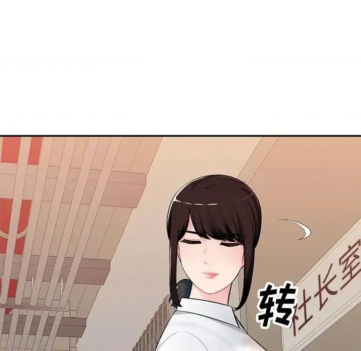 混乱一家人 混乱一家人-第 3 话 第113页