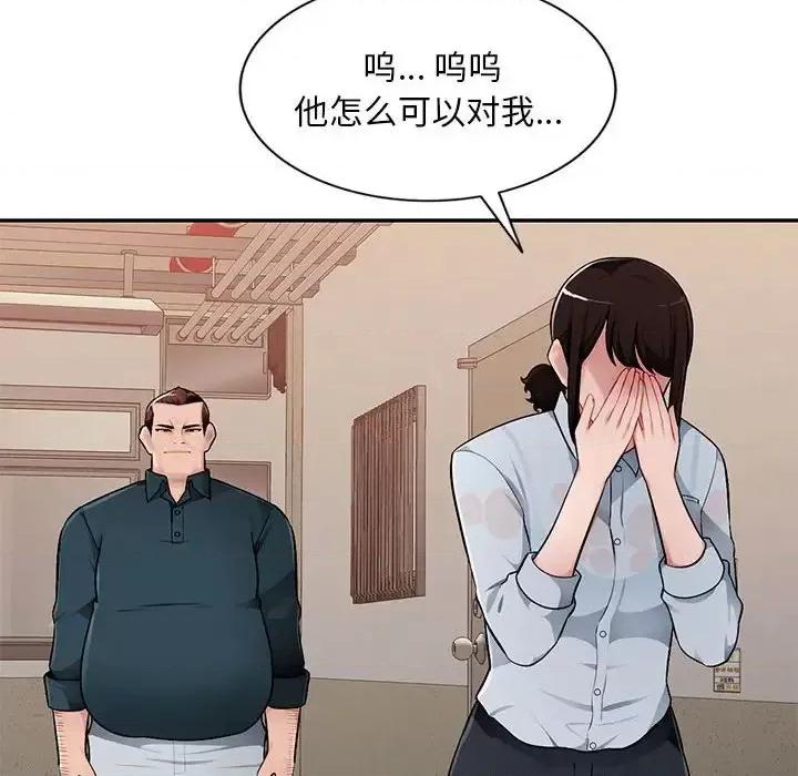 混乱一家人 混乱一家人-第 3 话 第122页