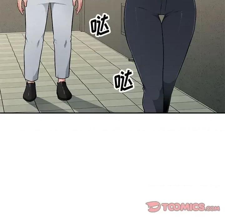 混乱一家人 混乱一家人-第 3 话 第123页