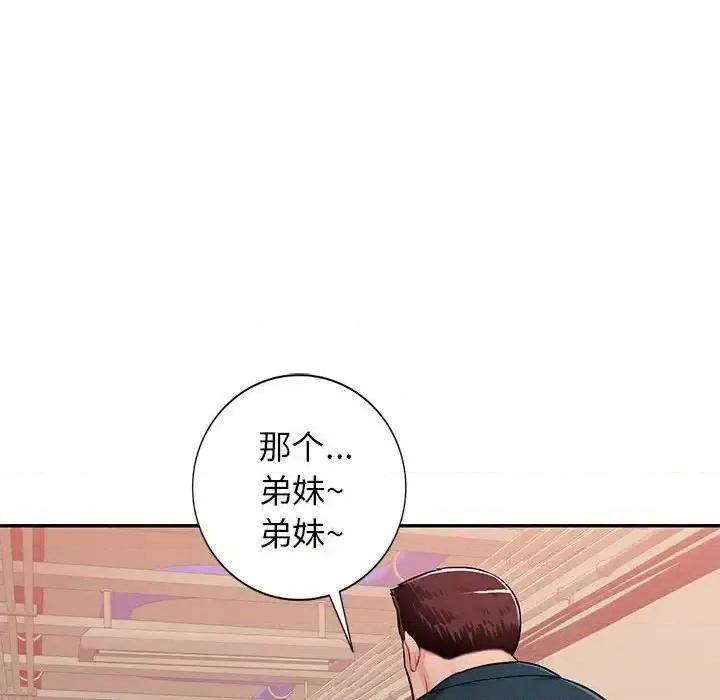 混乱一家人 混乱一家人-第 3 话 第124页