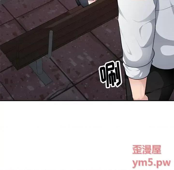 混乱一家人 混乱一家人-第 3 话 第132页