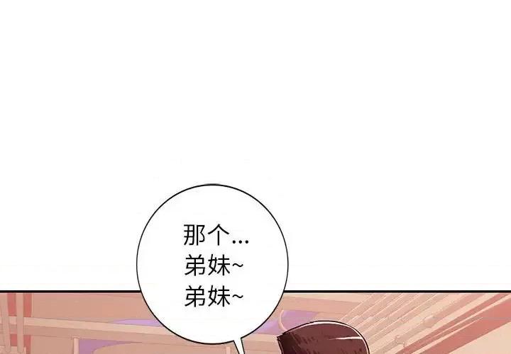 混乱一家人 混乱一家人-第 4 话 第1页