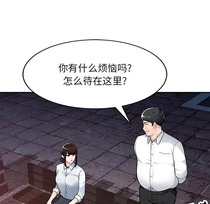 混乱一家人 混乱一家人-第 4 话 第17页