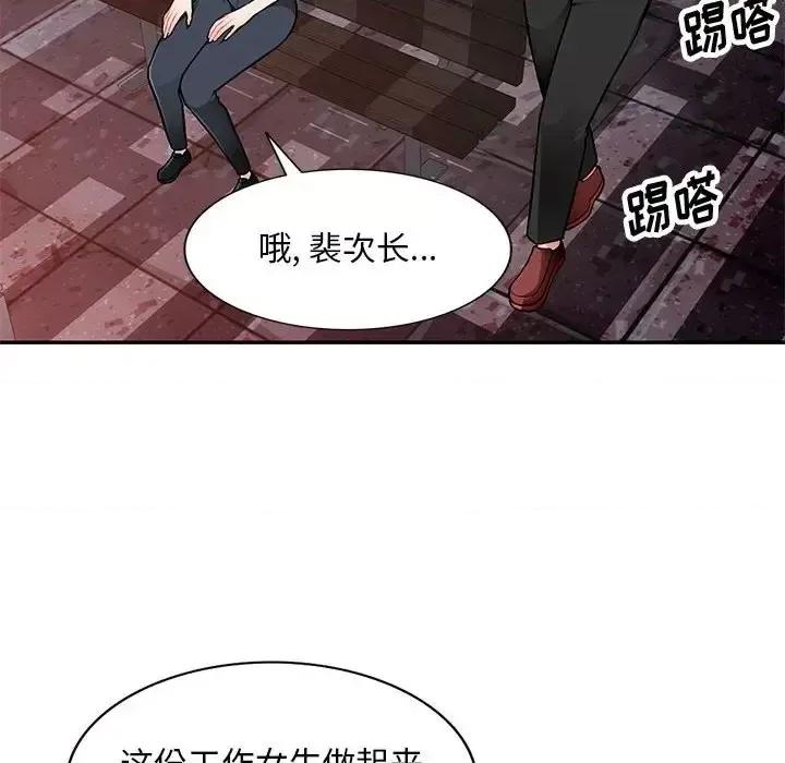 混乱一家人 混乱一家人-第 4 话 第18页