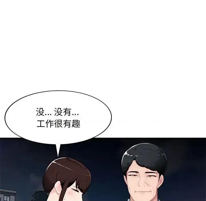 混乱一家人 混乱一家人-第 4 话 第21页