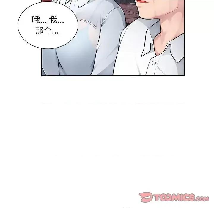 混乱一家人 混乱一家人-第 4 话 第24页