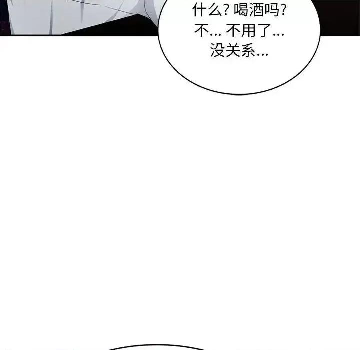 混乱一家人 混乱一家人-第 4 话 第26页