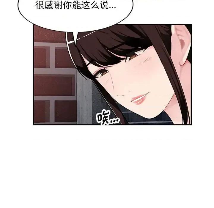 混乱一家人 混乱一家人-第 4 话 第29页