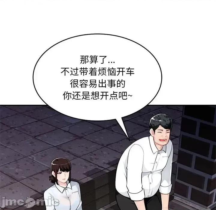 混乱一家人 混乱一家人-第 4 话 第30页