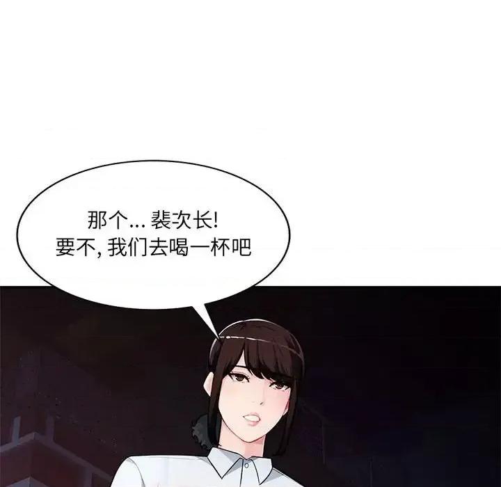 混乱一家人 混乱一家人-第 4 话 第32页