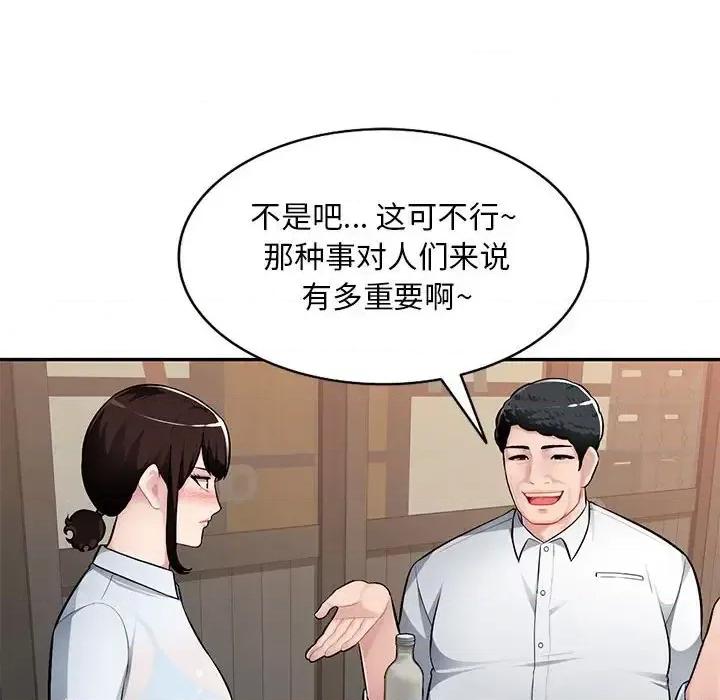 混乱一家人 混乱一家人-第 4 话 第49页
