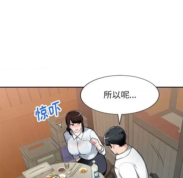 混乱一家人 混乱一家人-第 4 话 第53页