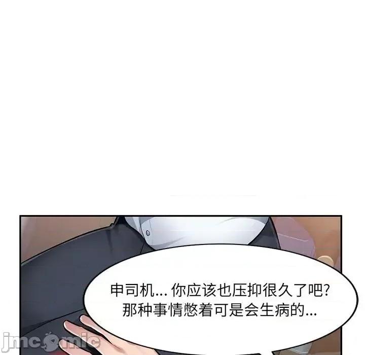混乱一家人 混乱一家人-第 4 话 第55页