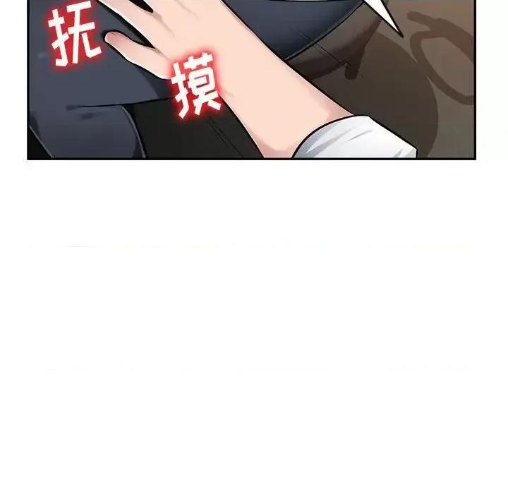 混乱一家人 混乱一家人-第 4 话 第56页
