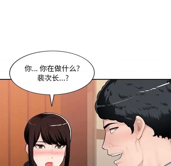 混乱一家人 混乱一家人-第 4 话 第57页