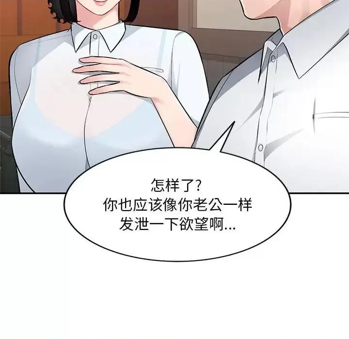 混乱一家人 混乱一家人-第 4 话 第58页