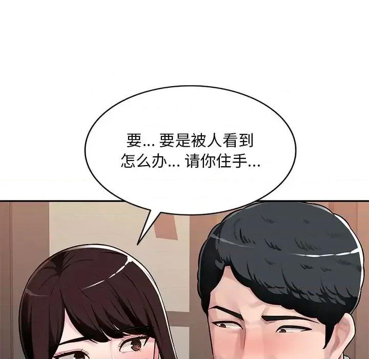 混乱一家人 混乱一家人-第 4 话 第59页