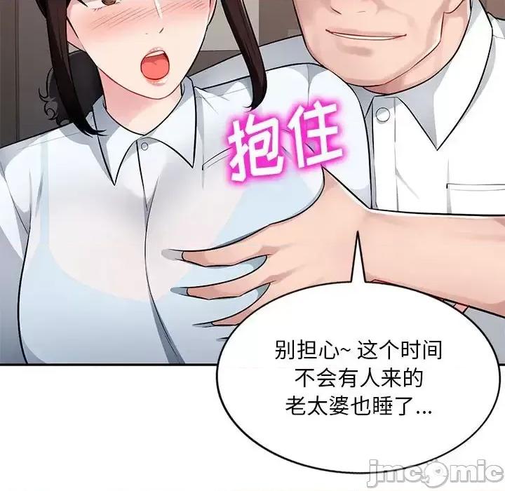 混乱一家人 混乱一家人-第 4 话 第60页