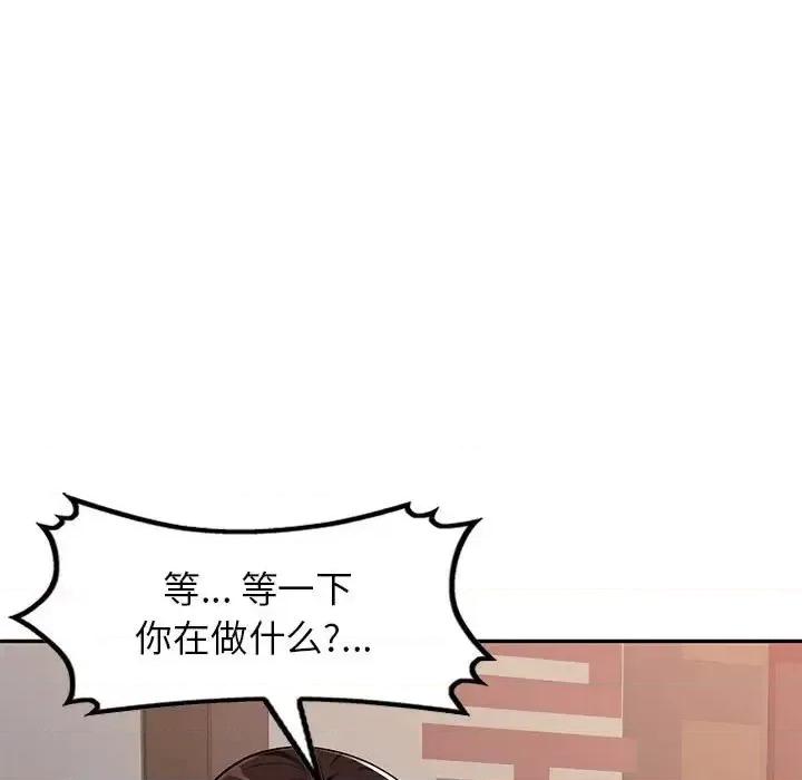 混乱一家人 混乱一家人-第 4 话 第61页
