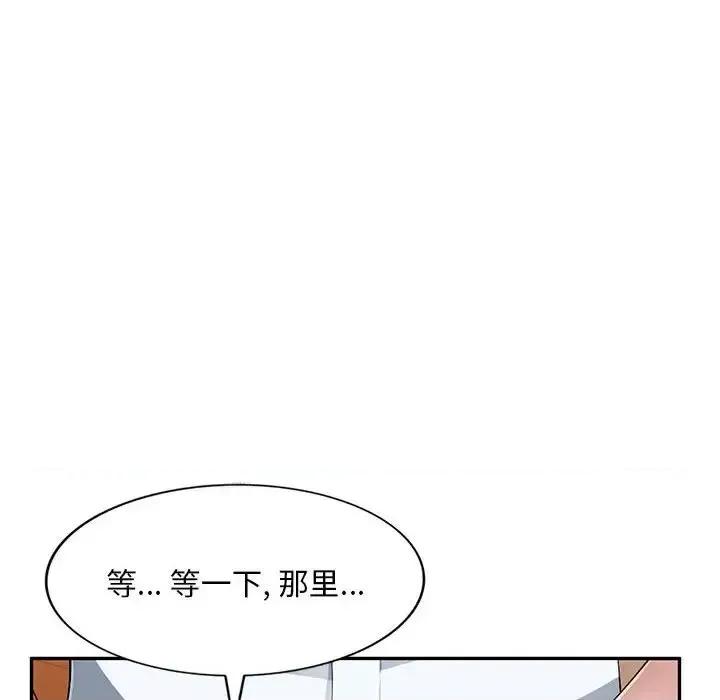 混乱一家人 混乱一家人-第 4 话 第68页