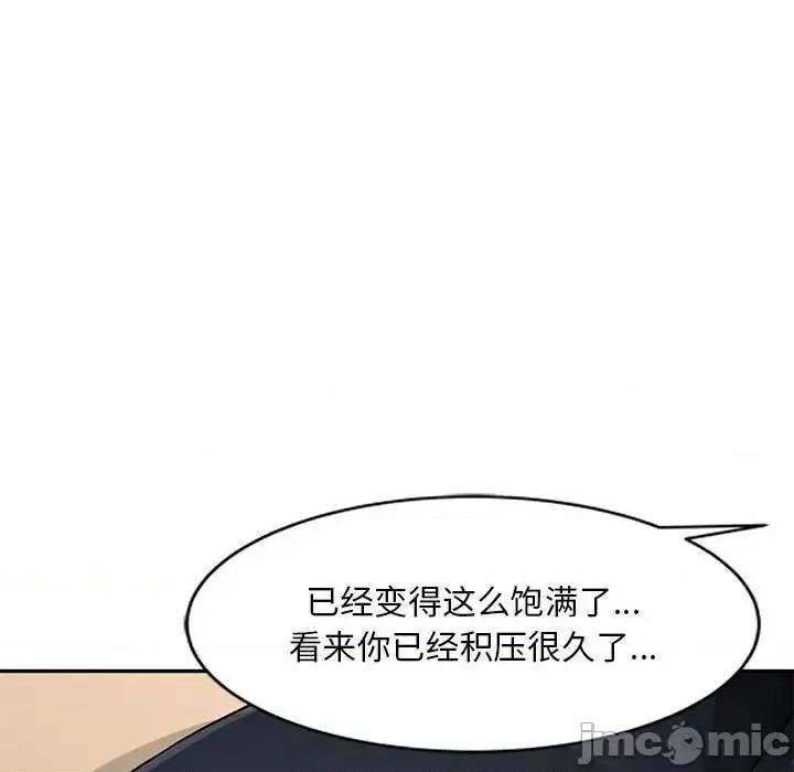 混乱一家人 混乱一家人-第 4 话 第70页