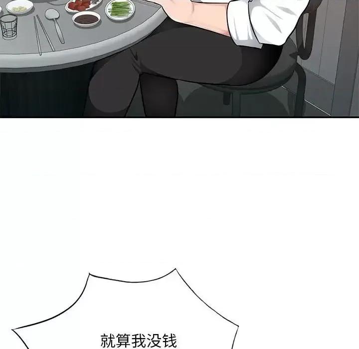 混乱一家人 混乱一家人-第 4 话 第74页