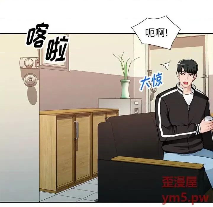 混乱一家人 混乱一家人-第 4 话 第91页