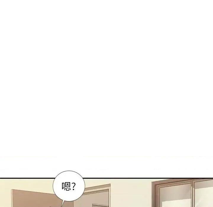 混乱一家人 混乱一家人-第 4 话 第94页