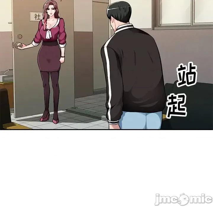 混乱一家人 混乱一家人-第 4 话 第95页