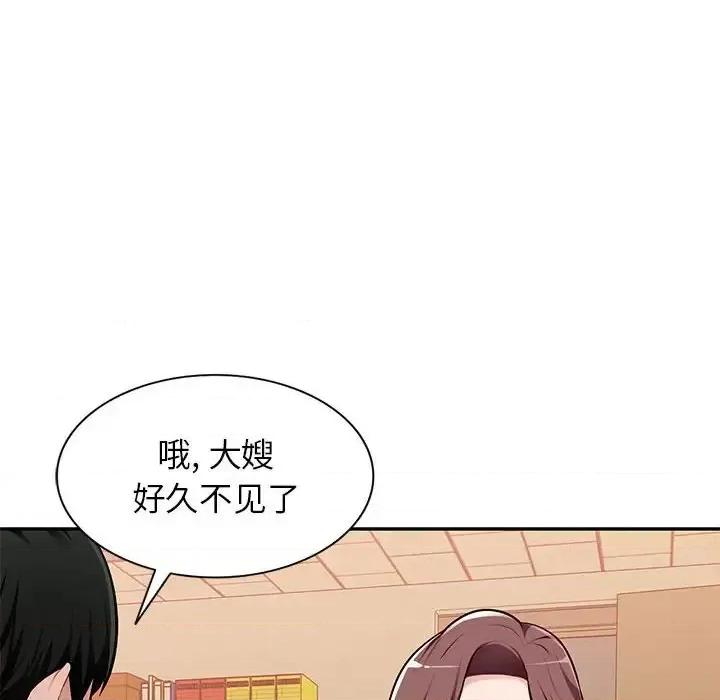 混乱一家人 混乱一家人-第 4 话 第96页