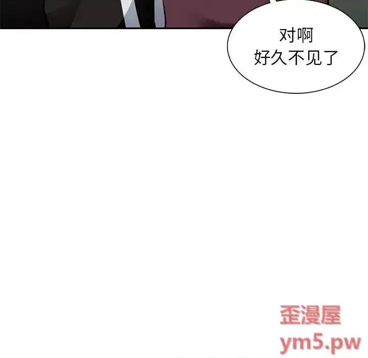 混乱一家人 混乱一家人-第 4 话 第98页