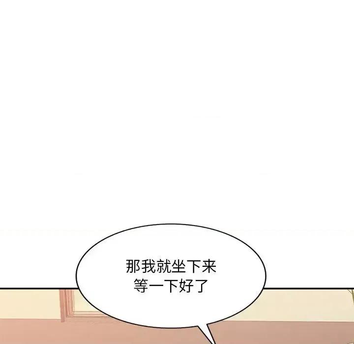 混乱一家人 混乱一家人-第 4 话 第102页