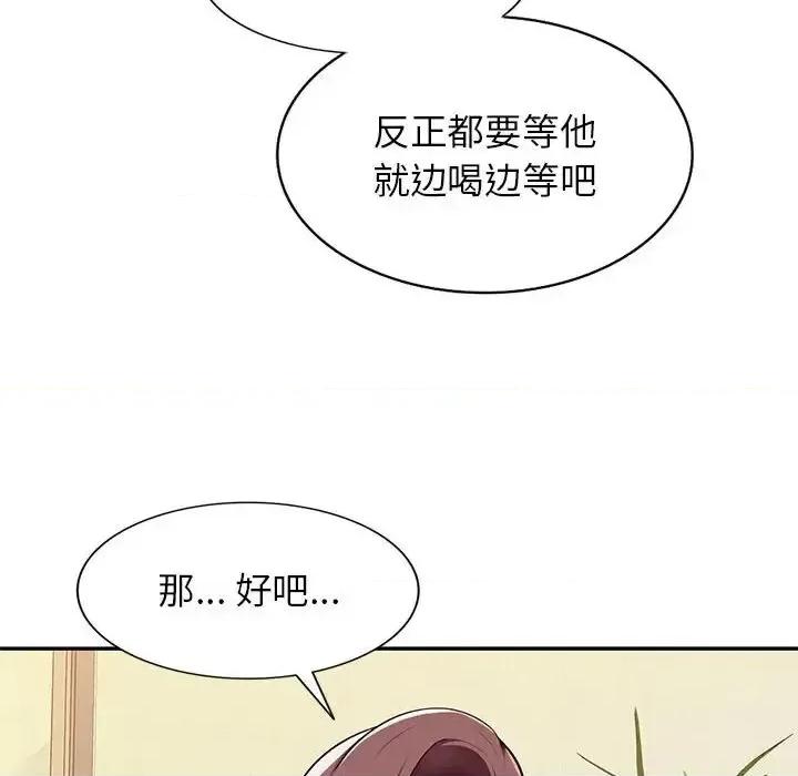 混乱一家人 混乱一家人-第 4 话 第104页