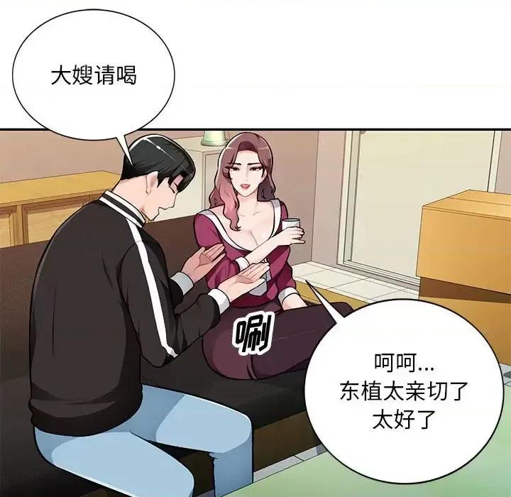 混乱一家人 混乱一家人-第 4 话 第109页