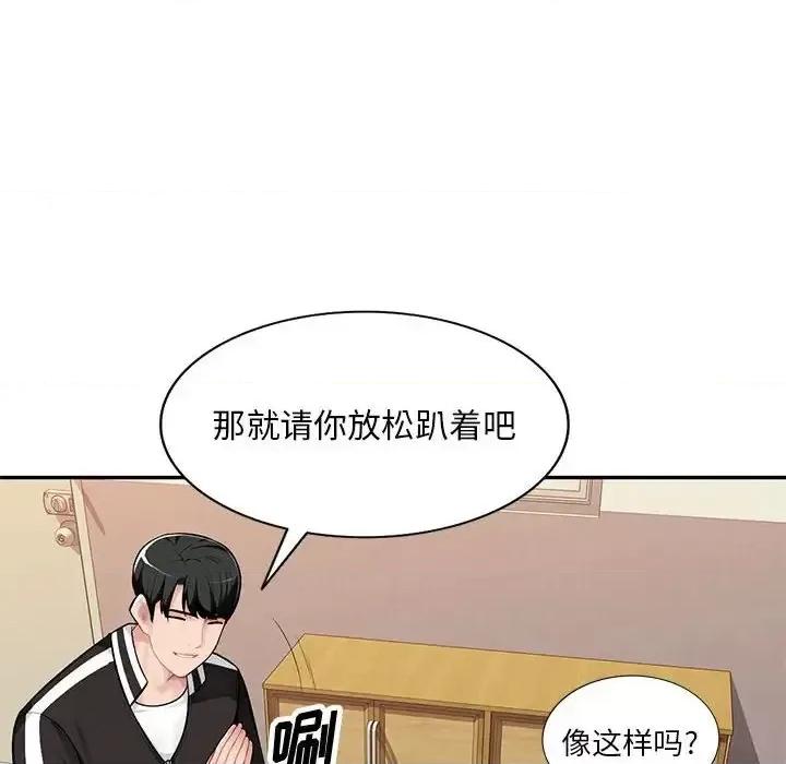 混乱一家人 混乱一家人-第 4 话 第116页