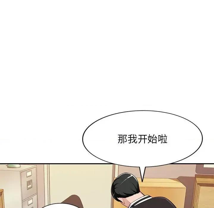 混乱一家人 混乱一家人-第 4 话 第123页