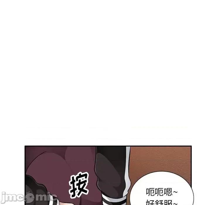 混乱一家人 混乱一家人-第 4 话 第125页