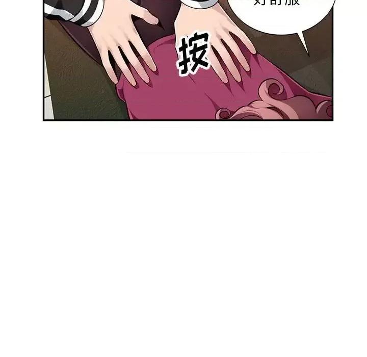 混乱一家人 混乱一家人-第 4 话 第126页